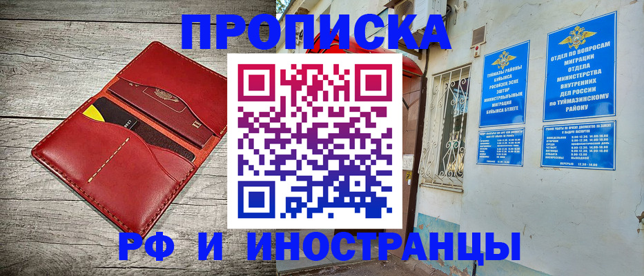 временная регистрация поиск в Алексине