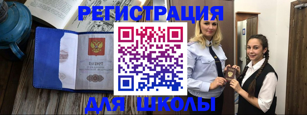 прописка паспорт в Алексине