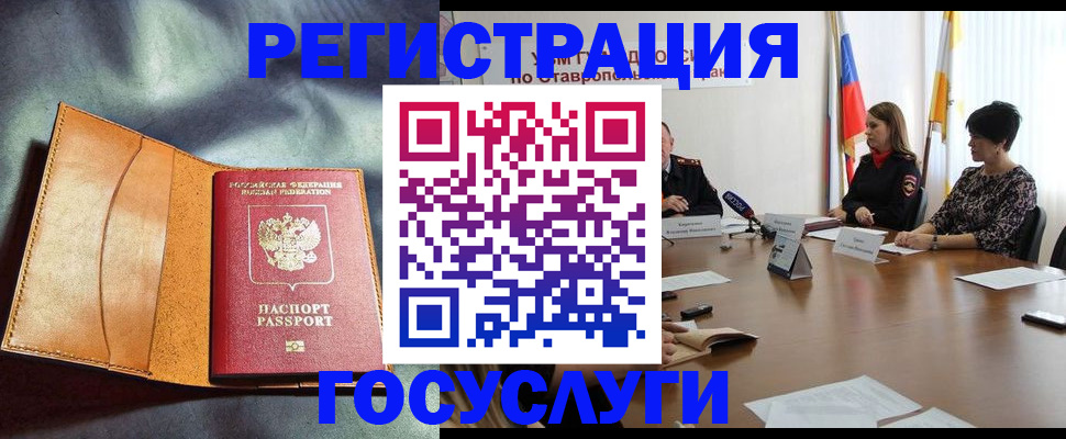 временная регистрация поиск в Алексине