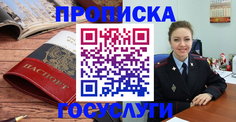 временная регистрация в квартире в Алексине
