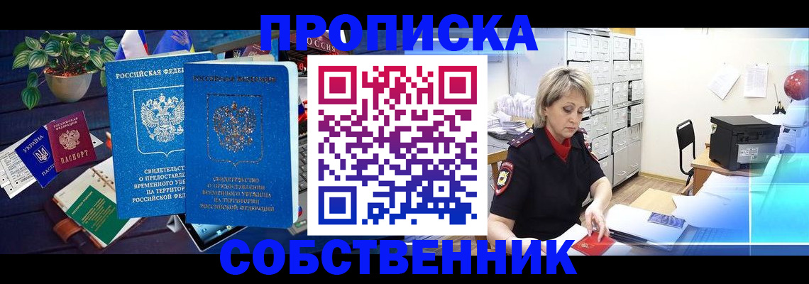 временная регистрация адрес в Алексине