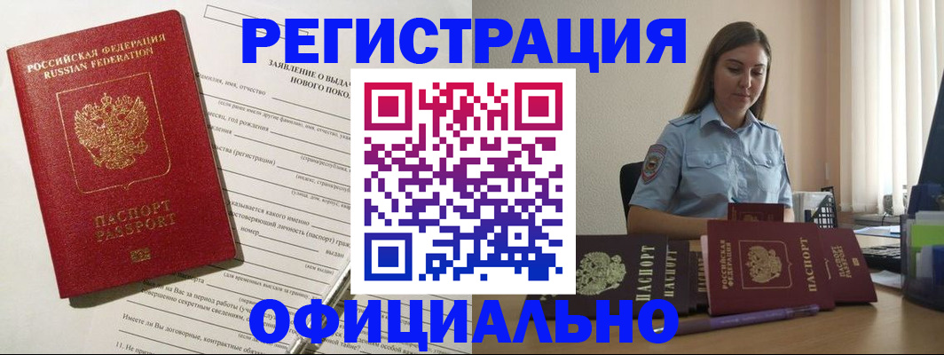 временная регистрация в Алексине