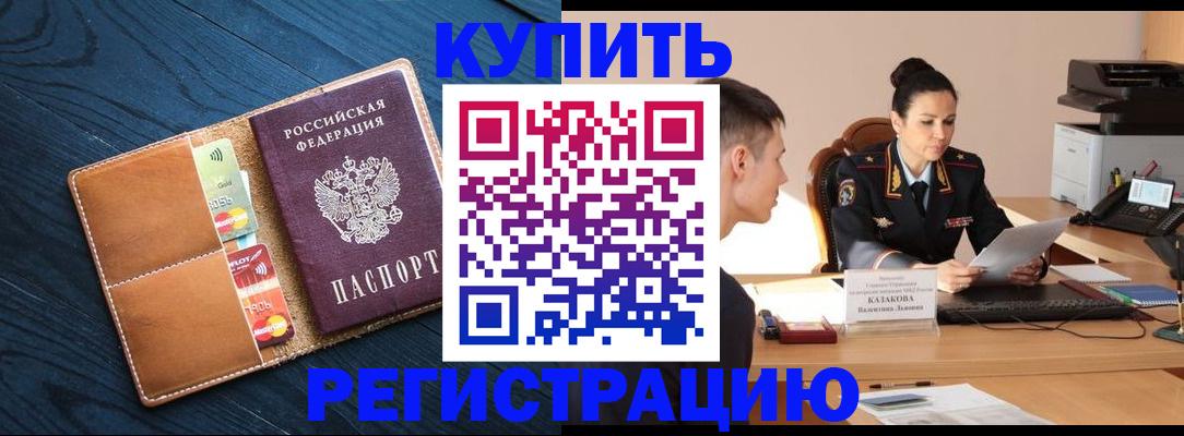 миграционный учет в Алексине